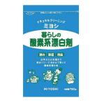 【送料無料・まとめ買い×3個セット】ミヨシ石鹸 暮らしの酸素系 漂白剤 750g