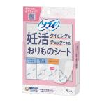 【送料無料・まとめ買い×3個セット】ユニ・チャーム ソフィ 妊活タイミングをチェックできる おりものシート 5コ入