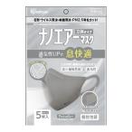 【送料無料・まとめ買い×3個セット】アイリスオーヤマ ナノエアーマスク 立体 ふつうサイズ 5枚入 アッシュグレー RK-N5MAG 個別包装
