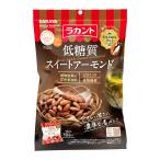 【送料無料・まとめ買い×3個セット】サラヤ SARAYA ラカント 低糖質 スイートアーモンド 10g×10袋入