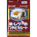 ポイント消化 (まとめ買い×5点セット)リンレイ リンレイ 革・レザーのつやピカシート メッシュ&amp;ソフトタイプ 10枚入り (送料無料)