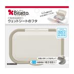 ( массовая закупка ×5 шт. комплект )bitato Japan bitato мокрый сиденье. крышка one кнопка модель ( бесплатная доставка )