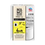 【まとめ買い×5個セット】アース製薬 マモルーム ダニ用 2880時間用 取替え 45mL