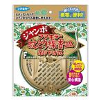【送料無料・まとめ買い×5点セット】フマキラー蚊取り線香皿 ジャンボ吊り下げ式 ( 4902424424485 )