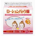 ( бесплатная доставка * массовая закупка ×5 позиций комплект ) Marusan промышленность лосьон упаковка хлопок большой размер размер 40 листов ( 4973202480313 )