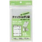 【送料無料・まとめ買い】ジャパックス チャック付きポリ袋 15枚入り UG-40  ×5点セット(4521684308078)