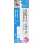(まとめ買い×5点セット)アイセン工業 排水口・目地ブラシ ( キッチン 掃除 ) (4901105248556) (送料無料)
