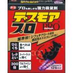 【送料無料・まとめ買い×5点セット】アース製薬 デスモアプロ 投げ込みタイプ 12包入 ( 殺鼠剤 ネズミ駆除 )
