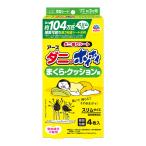 【まとめ買い×6個セット】アース製薬 ダニがホイホイ ダニ捕りシート まくら・クッション用 個別包装 4枚入