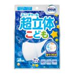 【送料無料・まとめ買い×16個セット】ユニ・チャーム 超快適 超立体マスク 遮断タイプ こども用 ホワイト ほしとロケット柄 20枚入 かぜ・花粉