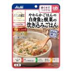 【送料無料・まとめ買い×24個セット】アサヒグループ食品 バランス献立 やわらかごはんの白身魚と根菜の炊き込みごはん 180g 介護食