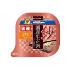 Yahoo! Yahoo!ショッピング(ヤフー ショッピング)【送料無料・まとめ買い×48個セット】ドギーマン 紗 国産牛正肉 六穀とチーズ入り 100g
