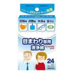 【送料無料・まとめ買い×60個セット】コットン・ラボ 目まわり専用清浄綿 ビバクリーンEYE 12包入 ( 4562133661016 )