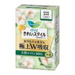 花王 ロリエ きれいスタイル 極上Ｗ吸収 天然コットン100% 52個入