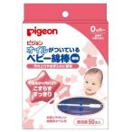  Pigeon масло . прикрепленный baby ватная палочка ( маленький ось ) 50 шт. входит 1 шт 