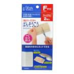 共立薬品工業 エリーダ 切って使える ばんそうこう フリーサイズ 2枚入