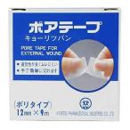共立薬品工業 キョーリツバン ポアテープ ポリタイプ 12mm×9m