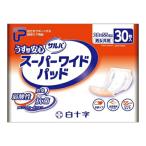 白十字 サルバ うす型 安心 スーパーワイドパッド 30枚入●医療費控除対象商品