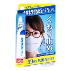 イチネンケミカルズ メガネクリンビューPlus くもり止め 除菌クリーナー 10mL