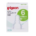 [ бесплатная доставка * массовая закупка ×5 шт. комплект ] Pigeon тонкий модель сосок 6 месяцев ~ Ys Lee cut 1 штук 