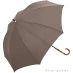 ショッピング日傘 完全遮光 【ひめか】日傘 傘 レディース UVバンブー 55ｃｍ 914-048 完全遮光 日傘 遮光率 100％ UV カット 遮熱 軽量 耐風 ブラックコーティング　チャコールブラウン