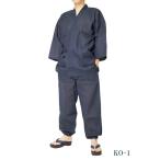 ショッピング作務衣 【ひめか】作務衣 夏 メンズ 琥珀 しじら織作務衣 M/L/LL/3L/4L 父の日 ギフト 敬老の日 KO-1 LL