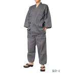 ショッピング作務衣 【ひめか】作務衣 夏 メンズ 琥珀 しじら織作務衣 M/L/LL/3L/4L 父の日 ギフト 敬老の日 KO-4 M