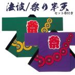  пальто happi праздник хантен сделано в Японии .... шелк принт . небо Shark s gold 9525-26