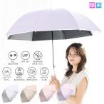 日傘 傘 レディース UV 60ｃｍ EVA オールウエザー 345-002 ロング ジャンプ 晴雨兼用 UPF50 軽量 完全遮光 ブラックコーティング加工 母の日ギフト敬老の日