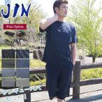 ショッピング甚平 甚平 ヘンリーシャツ メンズ JIN しじら織り ロングパンツ 上下セット M/L/LL/3L/4L　パパセット