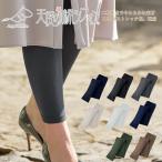 ショッピングスパッツ レギンス スパッツ 天使の綿 シフォン レディース レギンス