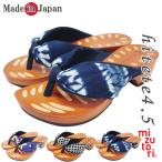 下駄 みずとり 日本製 レディース 女性 KTC hitete4.5