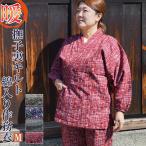 作務衣 冬用 女性 撫子 裏キルト中綿入り女性用作務衣 綿100%