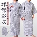 . павильон юката юката спальная одежда 5 рисунок ночное белье шнур имеется комплект PO-80. шт . павильон мужчина женщина мужской женский уход пижама горячие источники юката входить . надеты пара look унисекс 