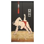 暖簾 のれん 85x150cm「大相撲」95165 日本製 間仕切り カーテン タペストリー 目隠し 玄関 階段 洗面所 キッチン 台所 部屋