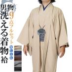 着物セット 男性 メンズ 洗える着物 アンサンブル 袷 選べる9点フルセット M/L/LL/3L