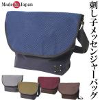 メッセンジャーバッグ 刺し子 斜め掛け TH-8 父の日 プレゼント