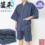 ショッピング甚平 甚平 メンズ しじら織り じんべい　M/L/LL/3L/4L　当店にお任せ