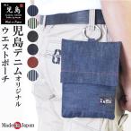  мужской поясная сумка si The - кейс Okayama -. остров Denim джинсы сделано в Японии 