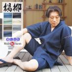 ショッピング甚平 甚平 メンズ  日本製 楊柳 じんべい 綿85％麻15％ 7003 M/L/LL 夏 じんべい ジンベイ パジャマ お祭り 父の日 ギフト プレゼント 部屋着 ルームウエア 敬老の日