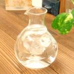 グラス ガラス 冷酒用 ポケットカラフェ 小 冷酒 徳利(お取り寄せ商品 欠品時約1ヶ月程度)