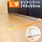  кухонный коврик L знак кухня для прозрачный ...240 × 60cm прозрачный кухонный коврик L L type складывать глаз кухня пол подогрев соответствует PVC новый жизнь 