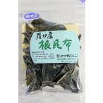 羅臼産根昆布