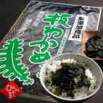 島根県産 新物板わかめ30g(2020年春どれ)無添加 2袋まではメール便。3 袋から宅急便で発送します。