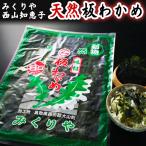 西山千恵子 板わかめ 30g 鳥取県 大山町産2袋まではメール便。3袋から宅急便で発送します。