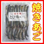 干物屋沼津ふなとの画像6