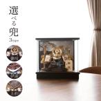五月人形 選べるケース 5号 兜飾り コンパクト 彫金アクリル 徳川/伊達/上杉