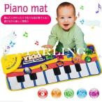 ピアノ マット シート キーボード 知育玩具 演奏 おもちゃ 子供 キッズ