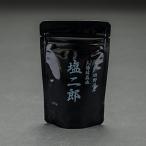 「塩二郎」 完全天日塩 100g 黒(細粒タイプ) 坂上&指原のつぶれない店