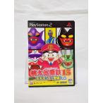 桃太郎電鉄15 五大ボンビー登場の巻